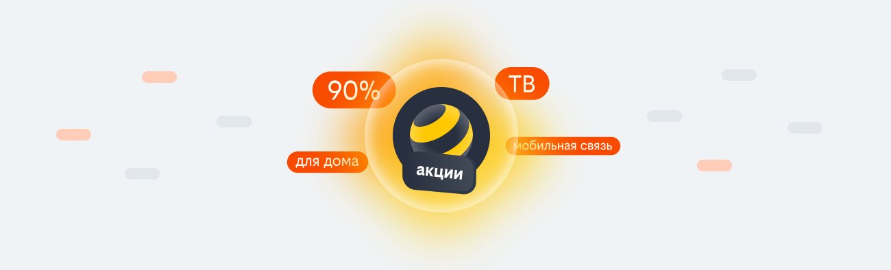 акции билайн 2026 в Верхнем Дуброво